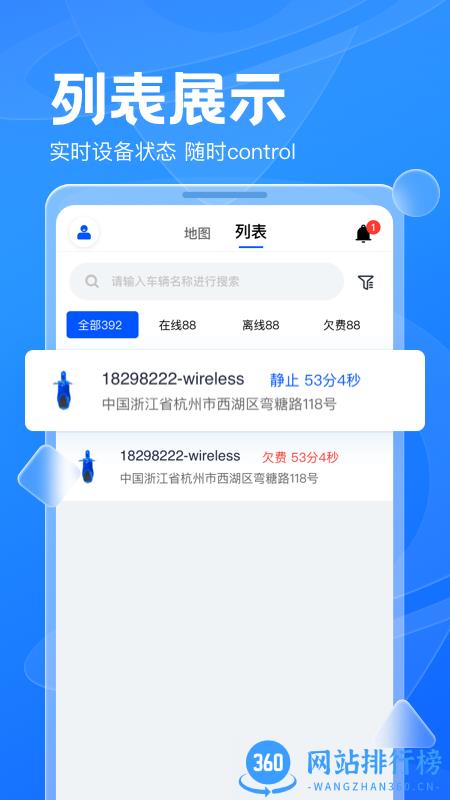 风控行车 v1.0.66 安卓版 0