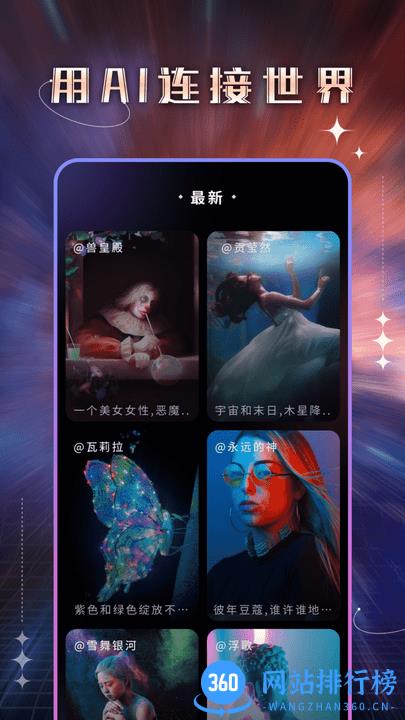 神笔AI绘画工具官方版