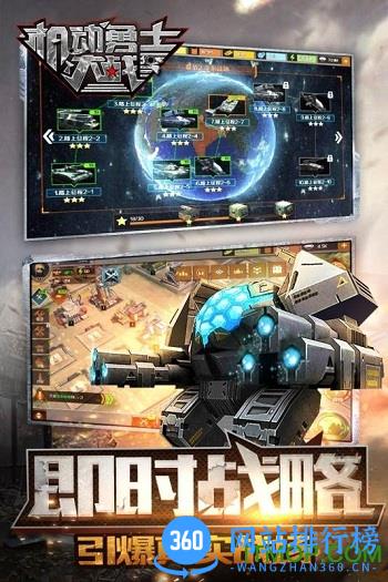 机动勇士大战内购破解版 v1.0 安卓无限金币版 0