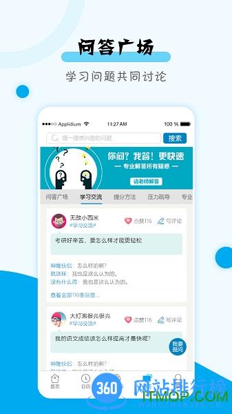 考研目标倒计时 v3.6安卓版 0
