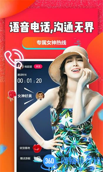 聊聊吧 v2.4.5官方安卓版 2