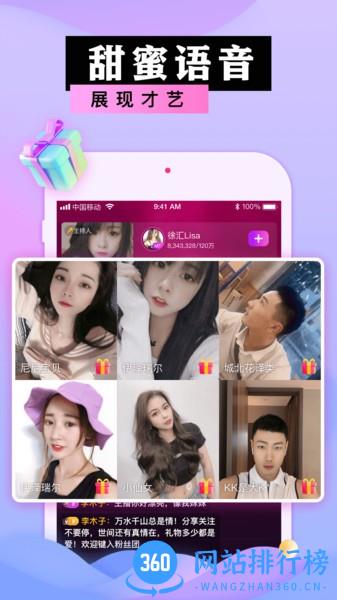 蜜港交友 v1.2.20 安卓版 1