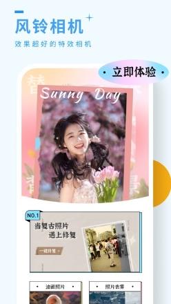 风铃相机最新版 v1.0.2安卓版 2