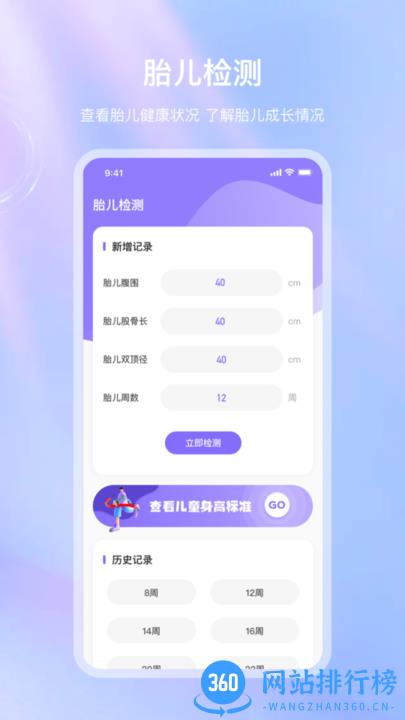 血压体检宝手机版 v3.2.13 安卓版 2