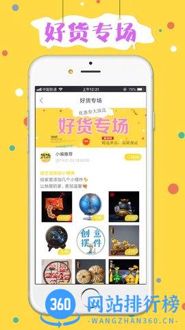 折折买手 v2.7.4 安卓版 3