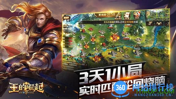 王的崛起九游游戏 v1.0.0.9 安卓版 1