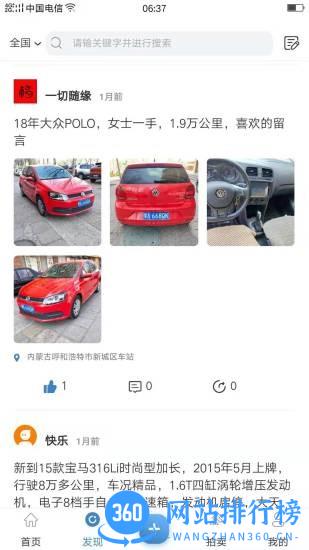 宅虎二手车交易平台 1.5.2 安卓版 1