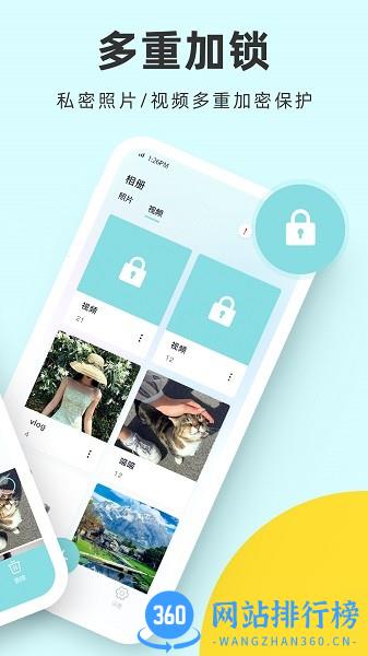 柠檬隐私加密相册app v1.0.1安卓版 0