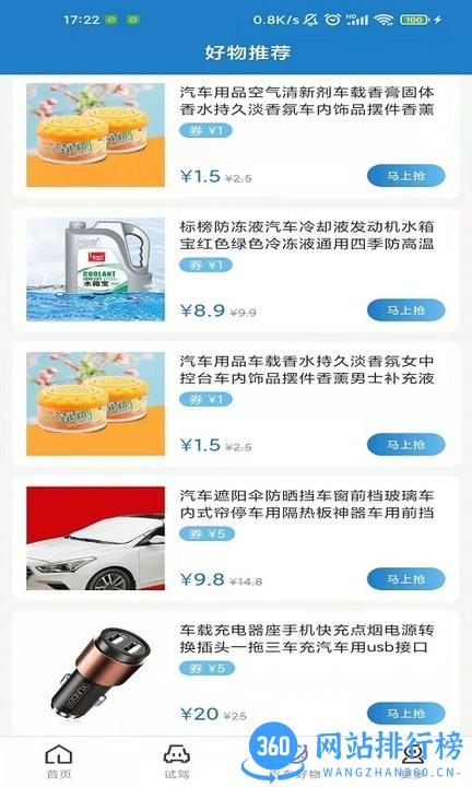 立懂汽车app v3.1.6 安卓版 1
