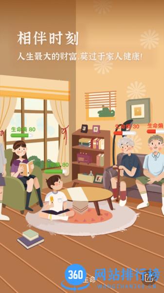 来康生命 v2.5.0 安卓版 0