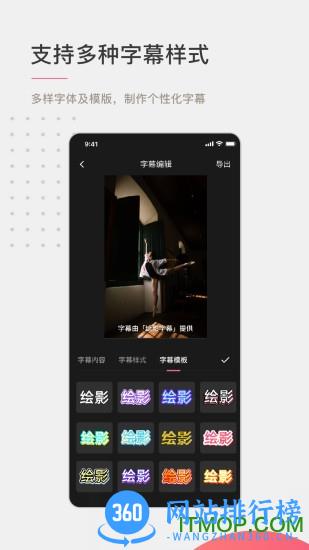 绘影字幕破解付费版 v4.7.9 安卓版 2