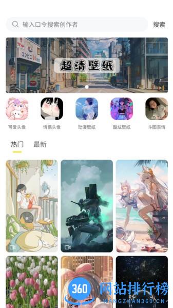 糖果壁纸软件手机版 v2.0.20 安卓版 2