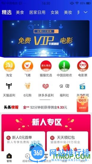 猫猫惠app v2.3.26 安卓版 3