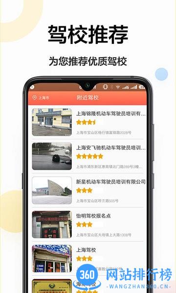 驾驶宝典app v1.1.3 安卓版 3