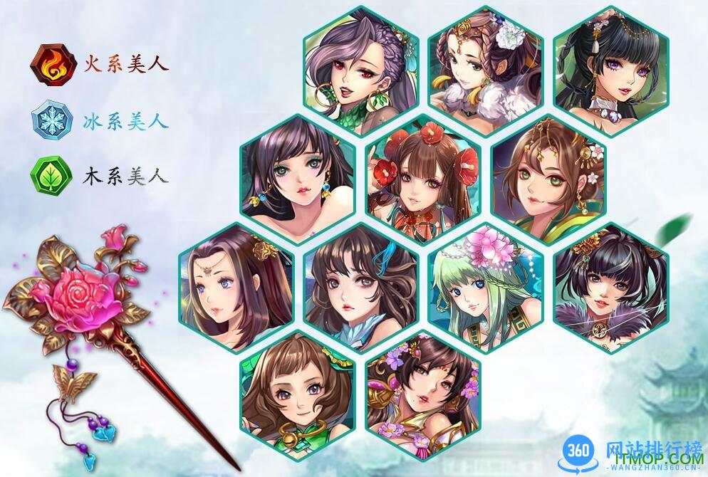 美人无双图鉴.itmop.com