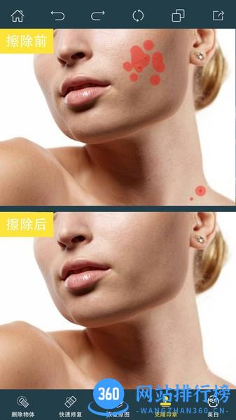 PhotoRetouch去水印修图 v2.6.18安卓版 3