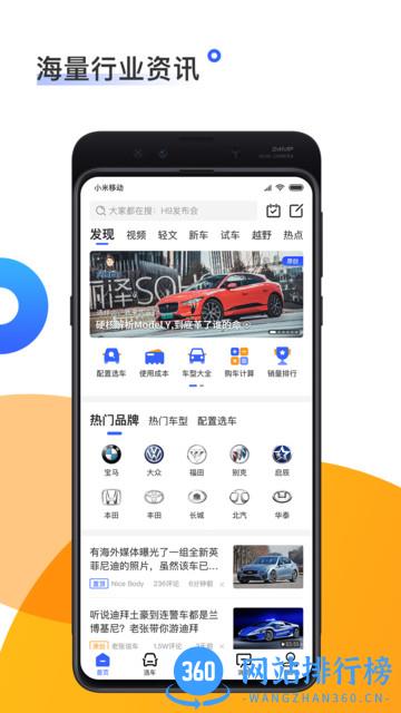 神选车 v1.2.5安卓版 2