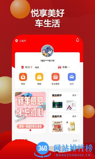 红马利权益包软件