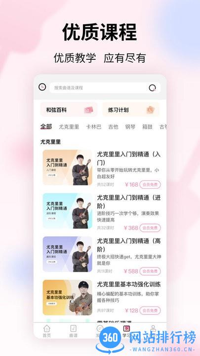 趣弹UP手机版 v1.2.3 安卓版 1
