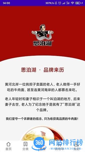 思泊湖手机版