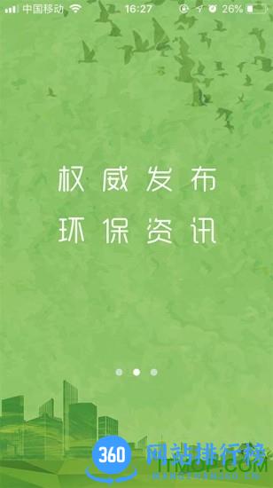 生态陕西app