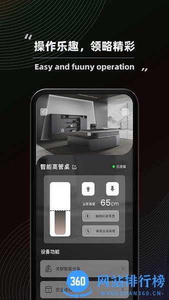 得力普乐士智能家居管理软件 v1.4.1 安卓版 2