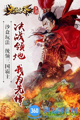 逐鹿三国之君临天下内购破解版 v2.7.5 安卓无限金币版 3