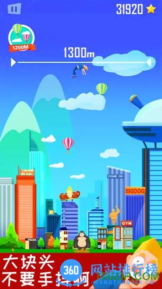 抛出太阳系 v1.0.3 安卓版 3