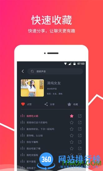越甲变音器 v1.1.5 安卓版 1