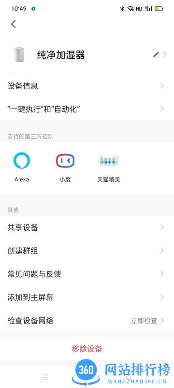 ZTK加湿器app v1.0.2 安卓版 2