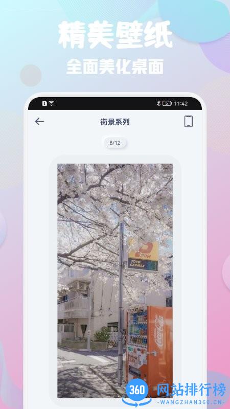 wallpaper桌面引擎app v1.3 安卓版 2