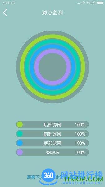 LIFAair安卓客户端