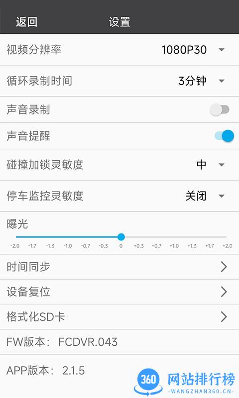 CarDVR行车记录仪app