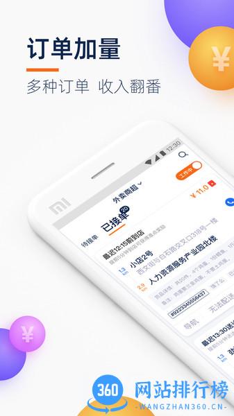 菜鸟点我达最新版本 v7.52.1 安卓版 0