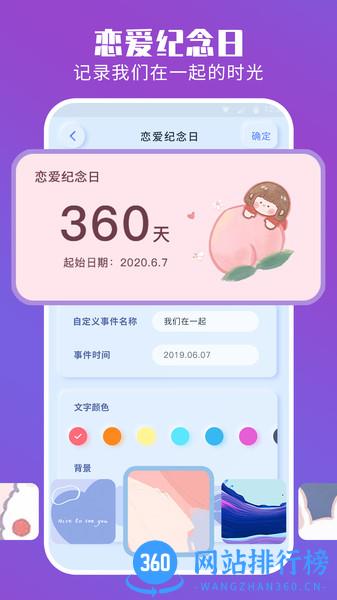 魔力小组件官方版 v1.1.8 安卓版 1