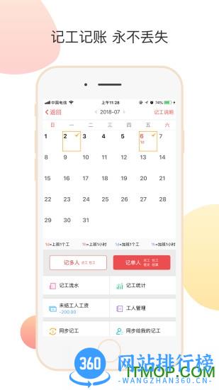 找工作软件