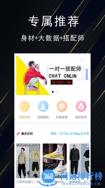 优品男装盒子 v2.2.3 安卓版 2