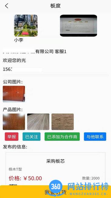 板度手机版 v1.7.9 安卓版 2