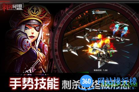 刺客同盟手游bt变态版