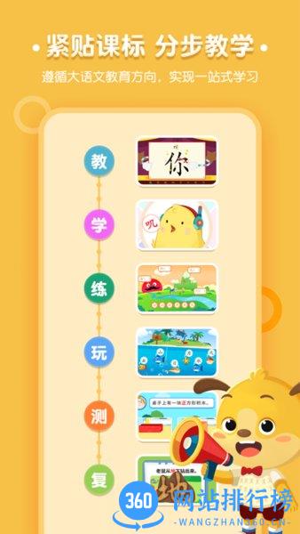 麦田认字幼儿识字 v3.6.7.230117 安卓版 3