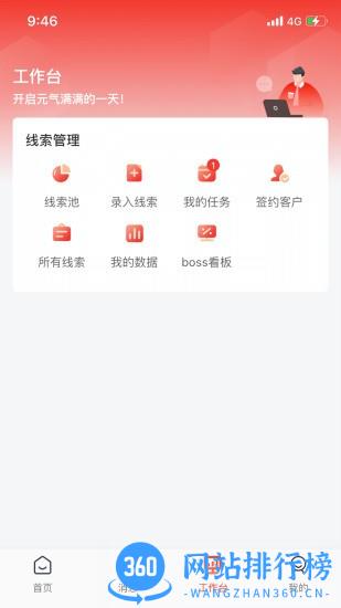 住呗云app v1.2.0 安卓版 2
