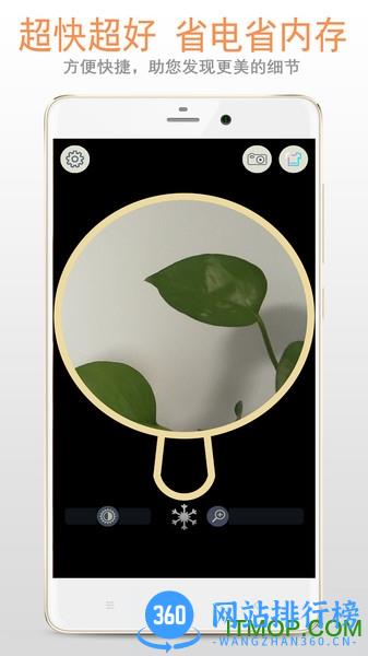 精品放大镜 v222.22.46 安卓版 3