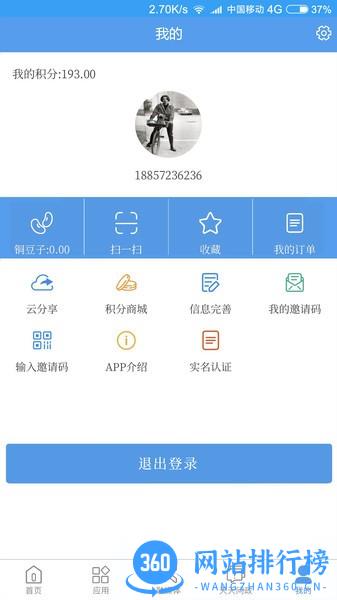 爱易县 v2.1.5 安卓版 0