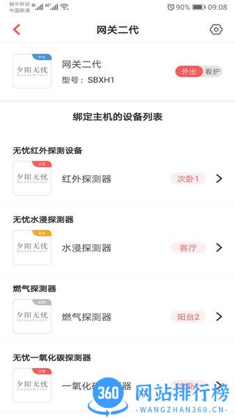 陪养安装端 v2.3.4安卓版 0