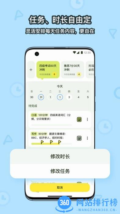 Flaget计划软件下载