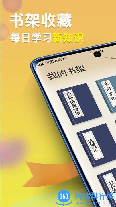 疯狂状元朗app官方版 v1.0.5  安卓版 1