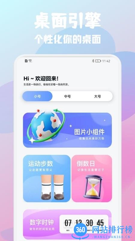 wallpaper桌面引擎app v1.3 安卓版 0
