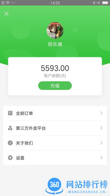 乐外卖快送 v1.1.4 安卓版 2