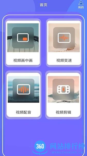 蕾丝视频剪辑 v1.0.6 安卓版 3