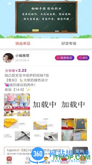 秘券联盟手机版 v2.7.7安卓版 1